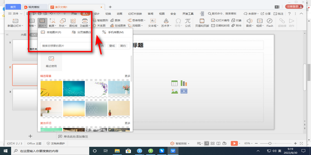 PPT�����༭ ��׿�� �����̳�