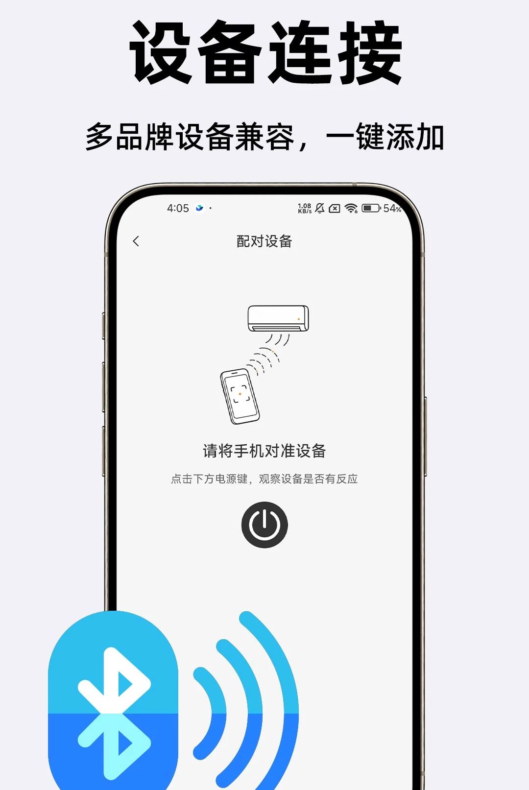 ����ͨ������ң����1.0.2 �ֻ�ң��