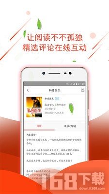 ������С˵���°�app�����Ķ����ý��滤�۱�����ҳЧ��չʾ