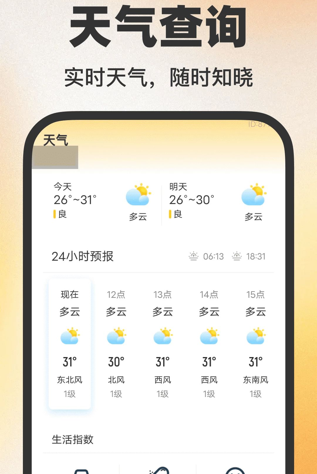 16电子邮箱管家1.0.0 邮箱管理工具