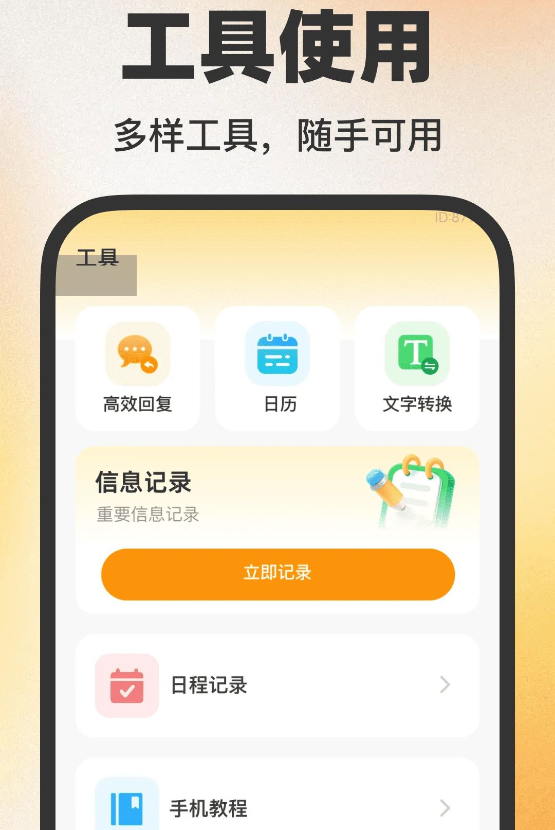 16电子邮箱管家1.0.0 邮箱管理工具
