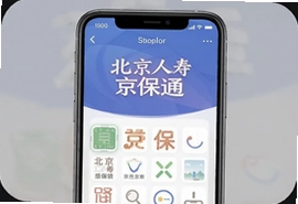 北京人寿京保通app手机版官方下载安装