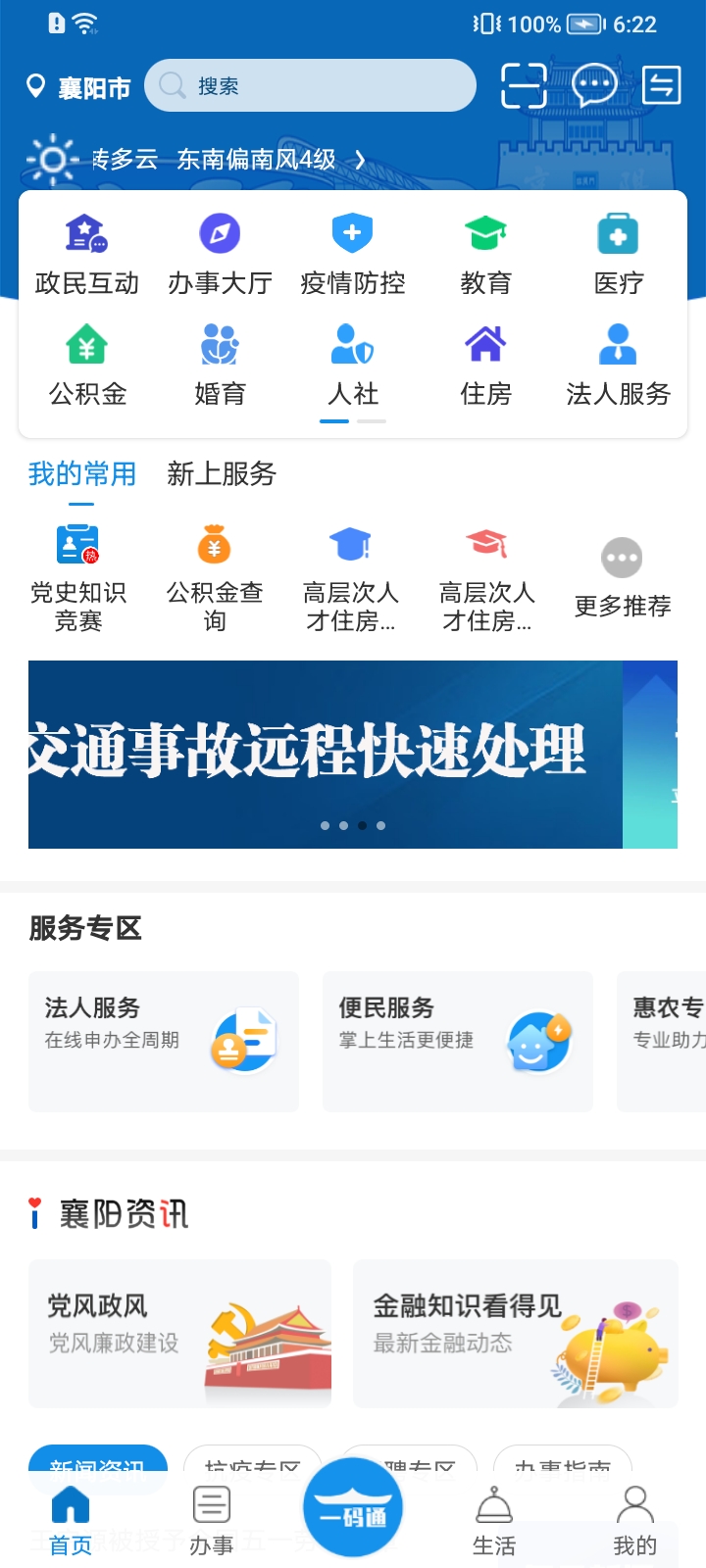 i����app������֪�����汾 �ٷ�������ذ�װȫ������ͼ
