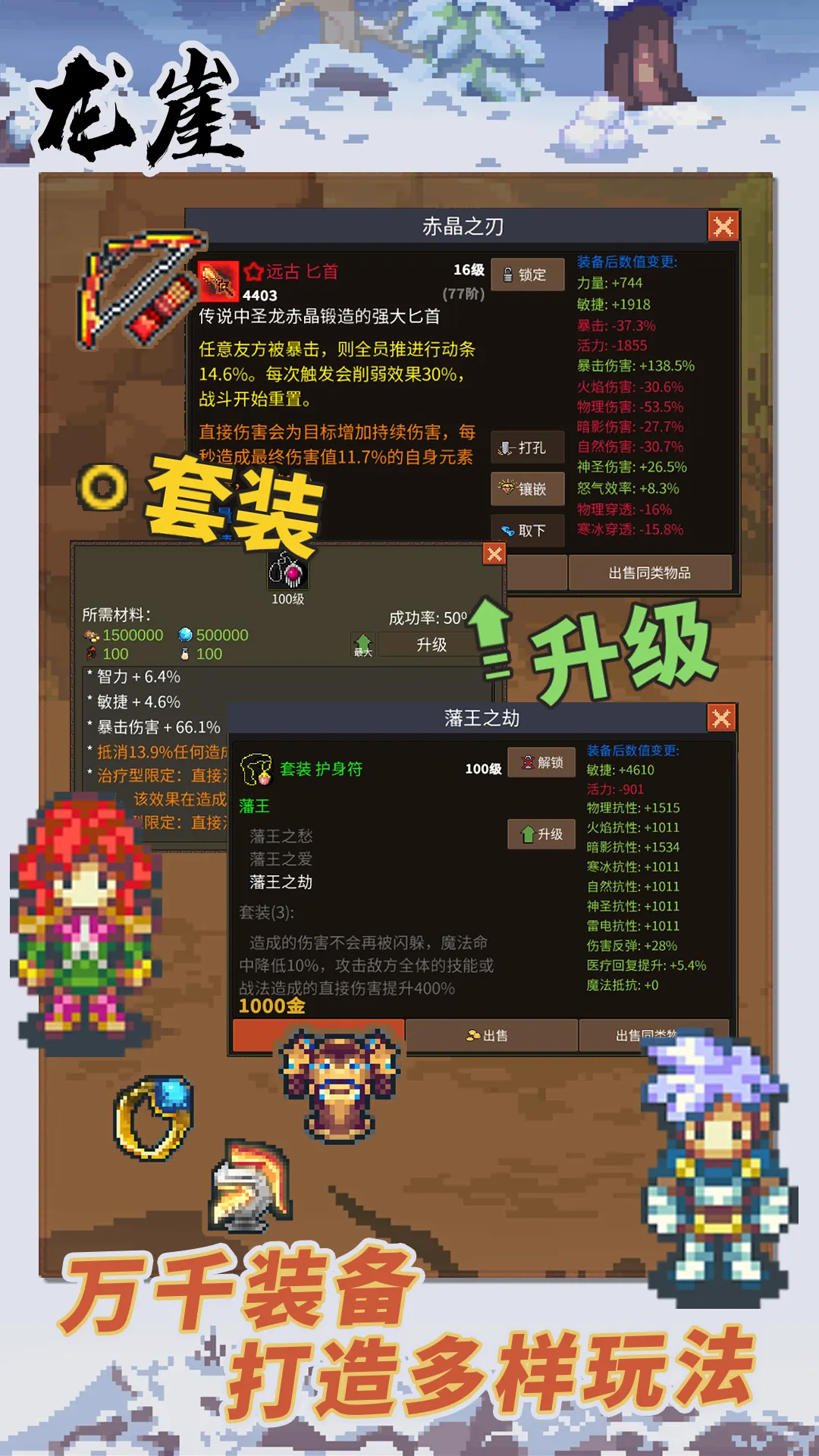 龙崖Dragon Cliff1.0.6 放置角色扮演 龙崖Dragon Cliff1.0.6 放置角色扮演