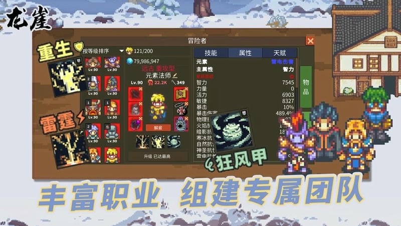 龙崖Dragon Cliff1.0.6 放置角色扮演 龙崖Dragon Cliff1.0.6 放置角色扮演