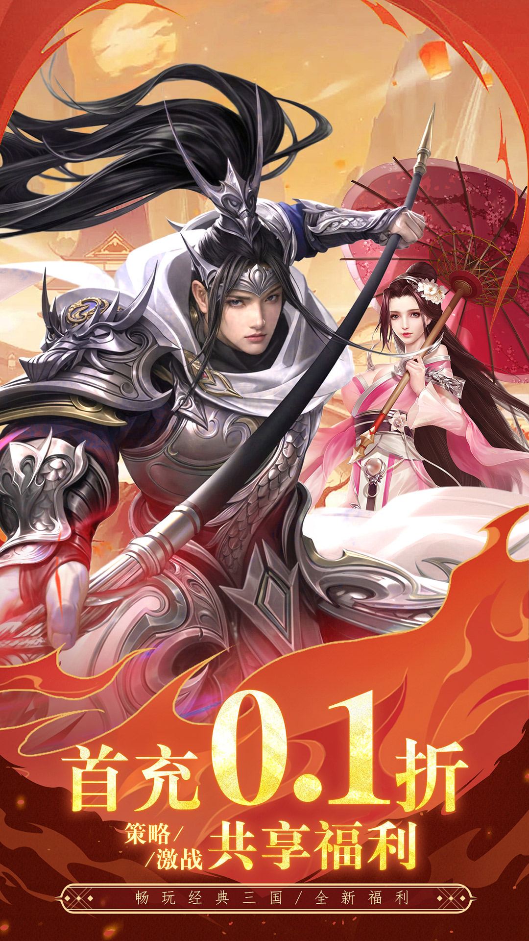 武神赵云3.9.0 动作三国手游 武神赵云3.9.0 动作三国手游