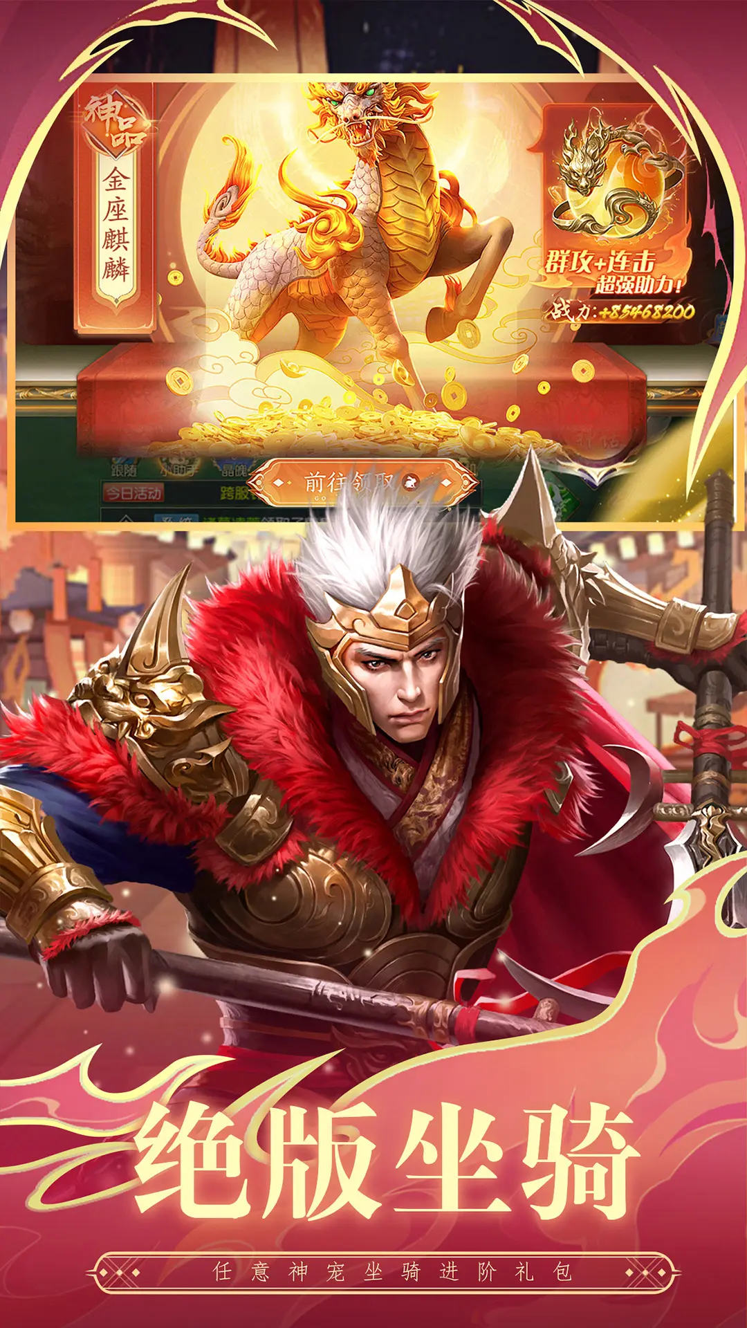 武神赵云3.9.0 动作三国手游 武神赵云3.9.0 动作三国手游
