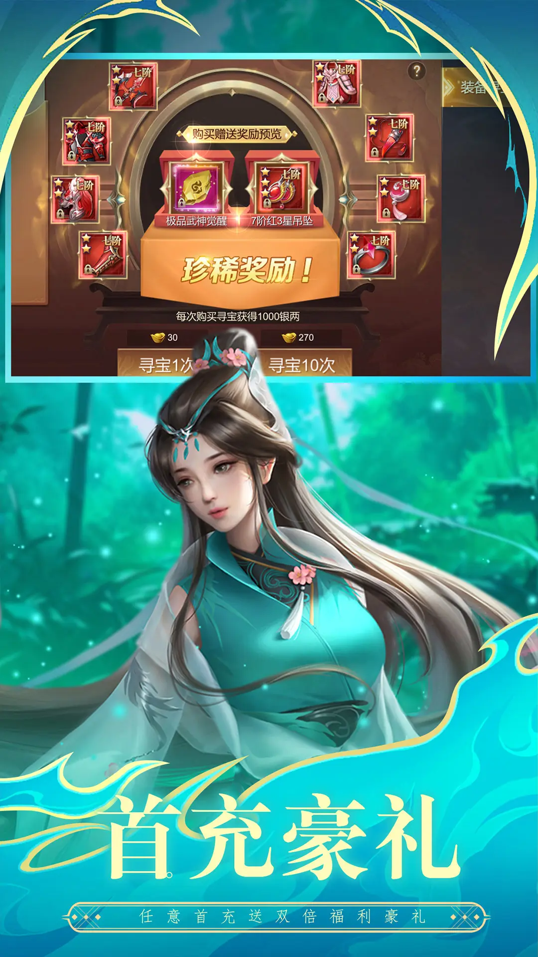 武神赵云3.9.0 动作三国手游 武神赵云3.9.0 动作三国手游