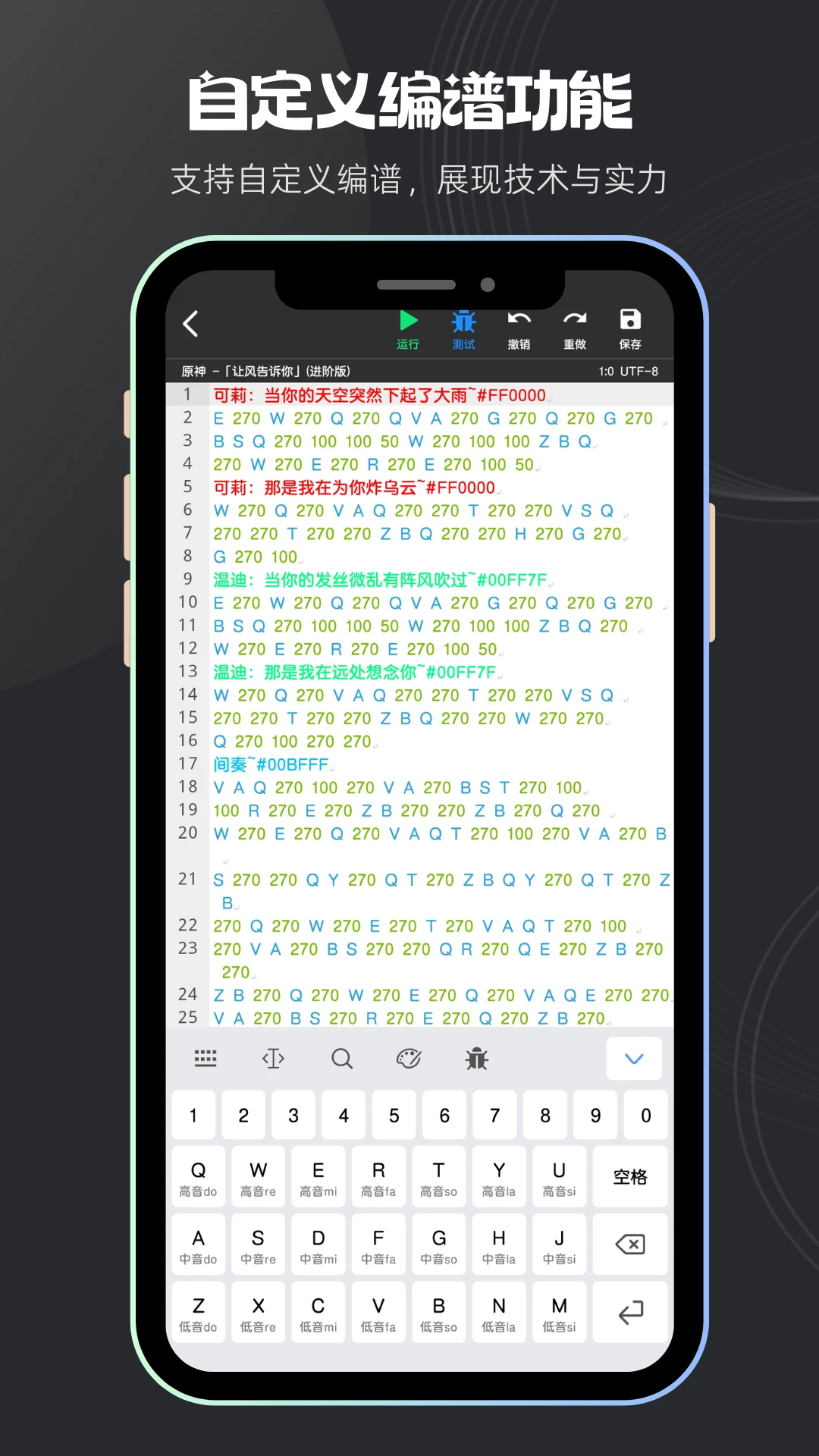 菜菜音乐盒自动弹琴助手8.4.7 自动弹琴助手