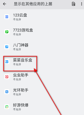 菜菜音乐盒自动弹琴助手8.4.7 自动弹琴助手
