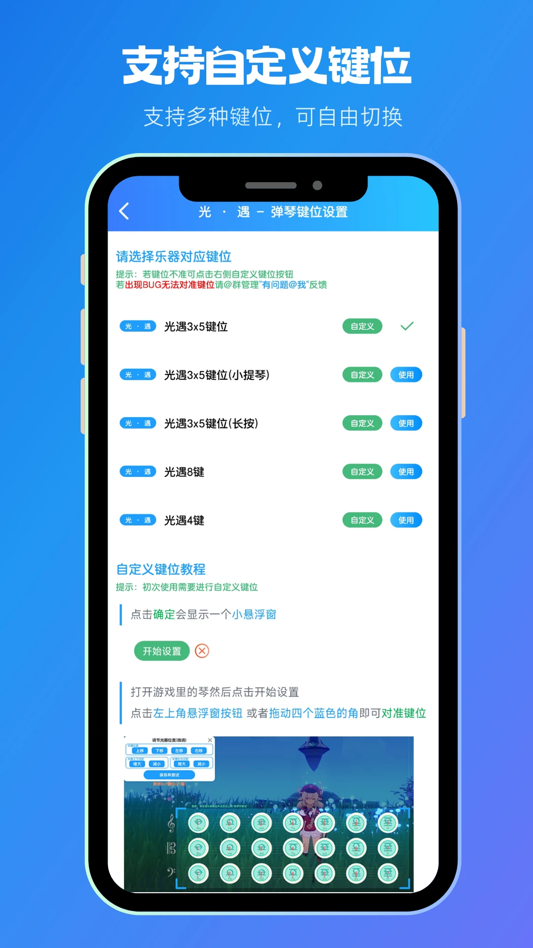 菜菜音乐盒自动弹琴助手8.4.7 自动弹琴助手