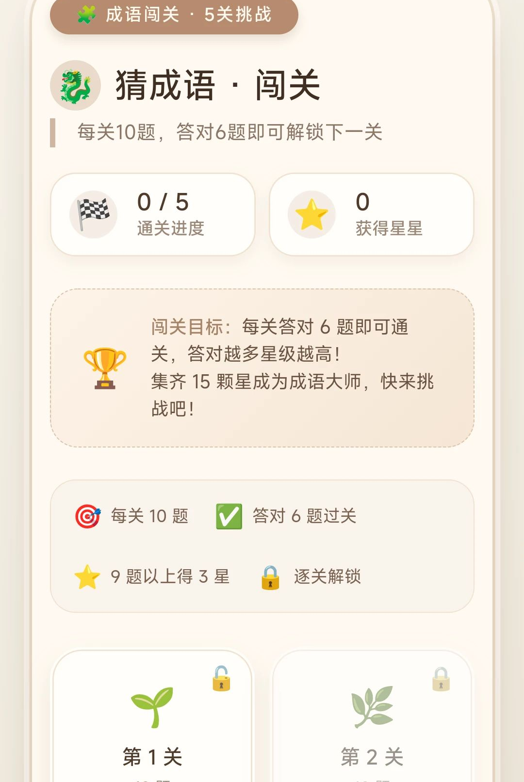 脑力冲浪2.8.0.3 益智答题挑战 脑力冲浪2.8.0.3 益智答题挑战