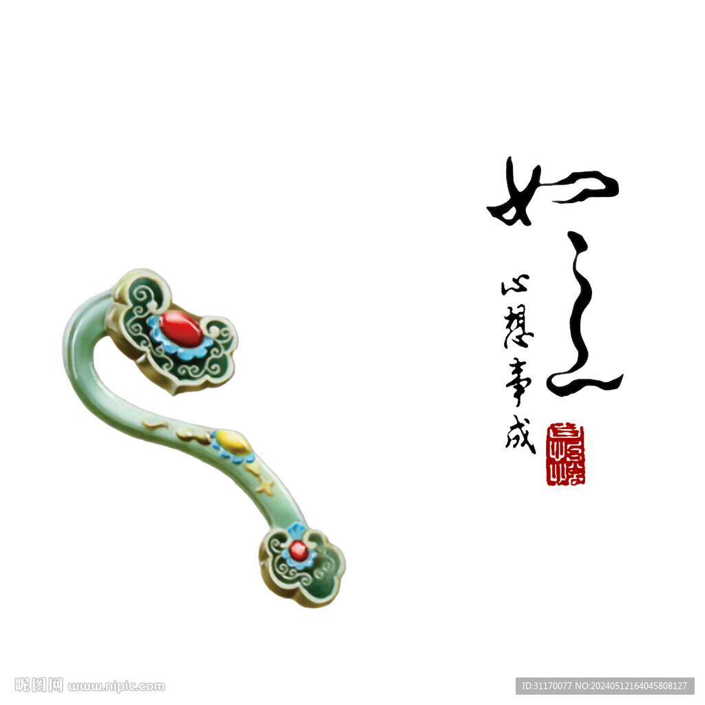 如意送福 安卓版 祝福贺卡界面