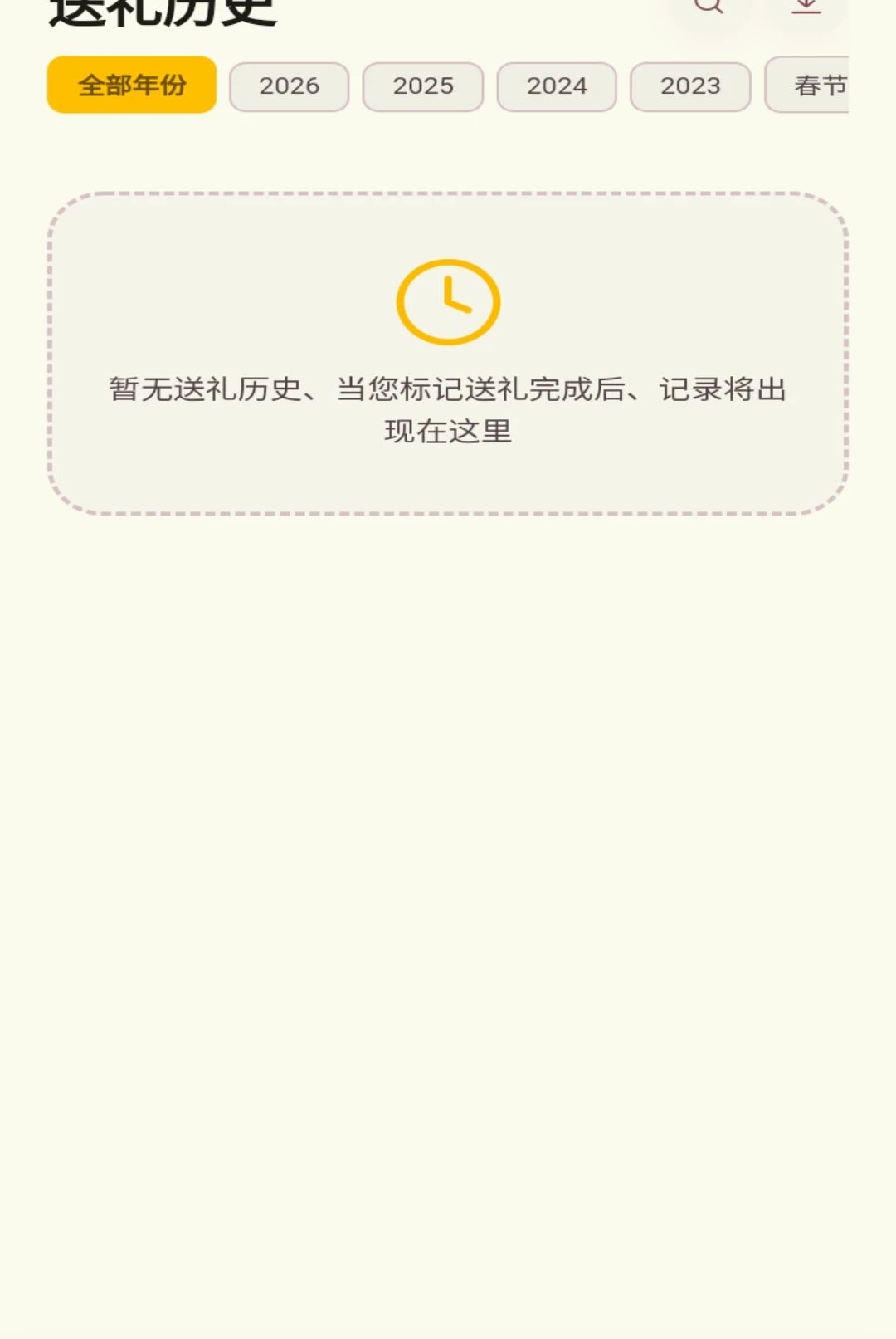 如意送福1.0.1 祝福贺卡助手