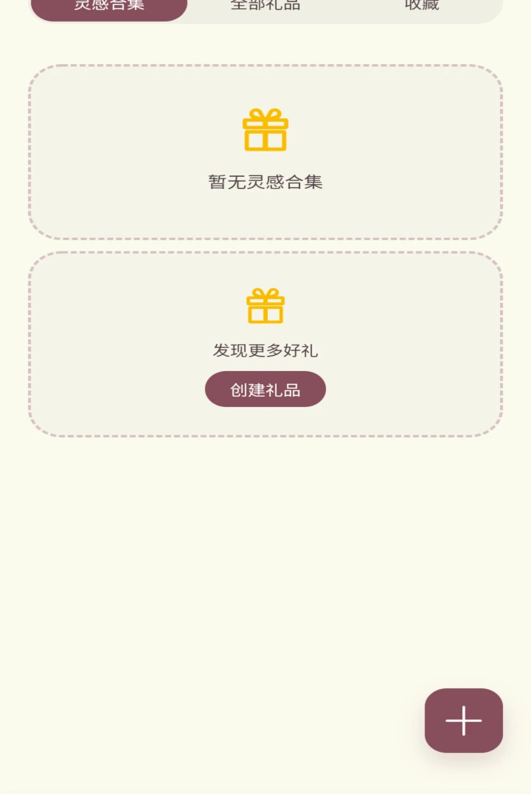如意送福1.0.1 祝福贺卡助手