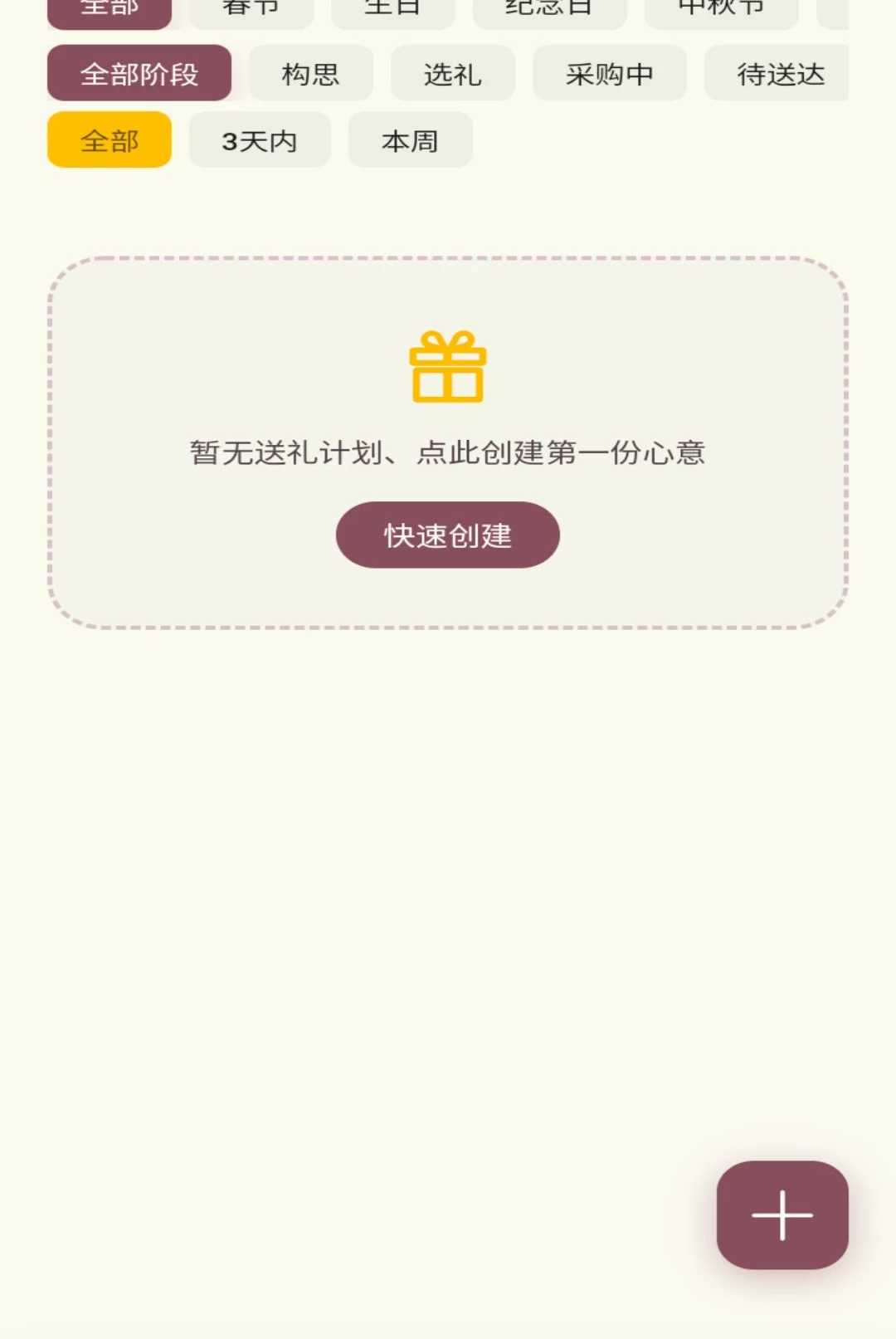 如意送福1.0.1 祝福贺卡助手