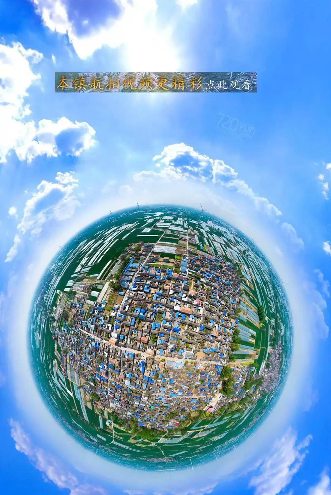 VR全景家乡1.0.29 家乡全景 VR全景家乡1.0.29 家乡全景