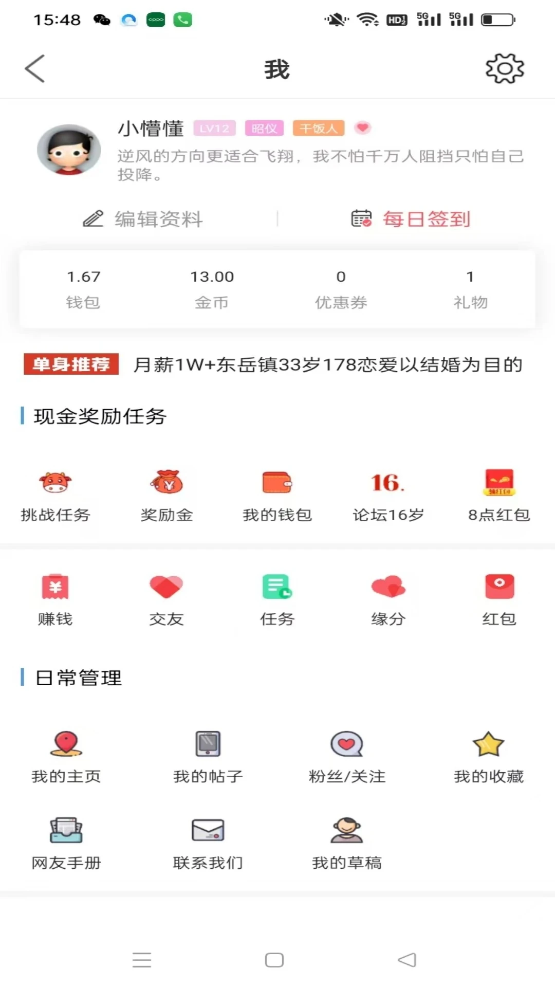 洪雅论坛5.2.34 本地生活社区