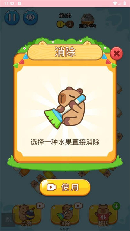 战神传说-卡皮巴拉冲冲冲 安卓版 游戏角色界面