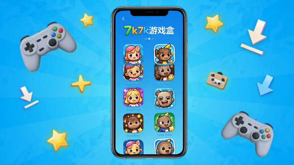 画面中央放置一部智能手机,手机屏幕显示“7k7k游戏盒”主界面,界面中有多款游戏图标整齐排列,背景为明亮的蓝色渐变,周围漂浮着游戏手柄、星星和下载箭头等元素,整体风格清新活泼,排版简洁大方,画质清晰干净,无多余杂乱元素
