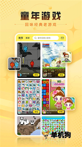 7k7k游戏盒3.5.5 海量游戏畅玩 7k7k游戏盒3.5.5 海量游戏畅玩