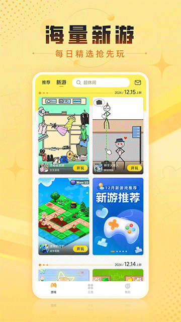 7k7k游戏盒3.5.5 海量游戏畅玩 7k7k游戏盒3.5.5 海量游戏畅玩