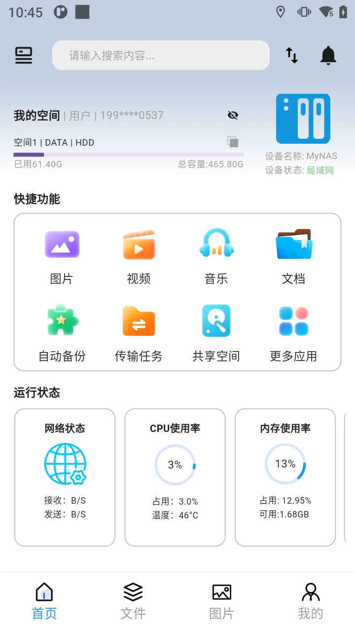 ����ͼ˽����1.3.49 ˽���ƴ洢
