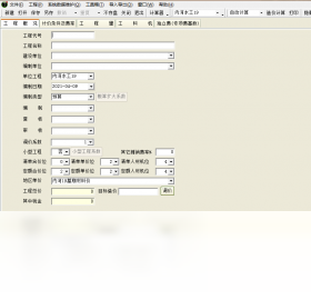 亿吉尔疏浚19概预算软件工料机分析与调价界面