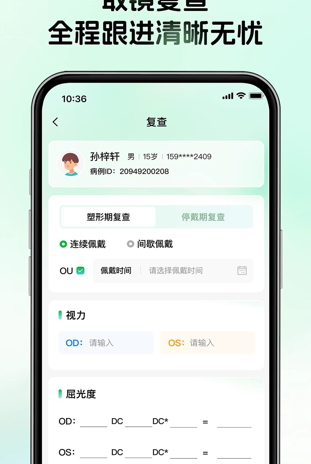 眼图医生端1.0.0.0_101 信号诊断助手 眼图医生端1.0.0.0_101 信号诊断助手