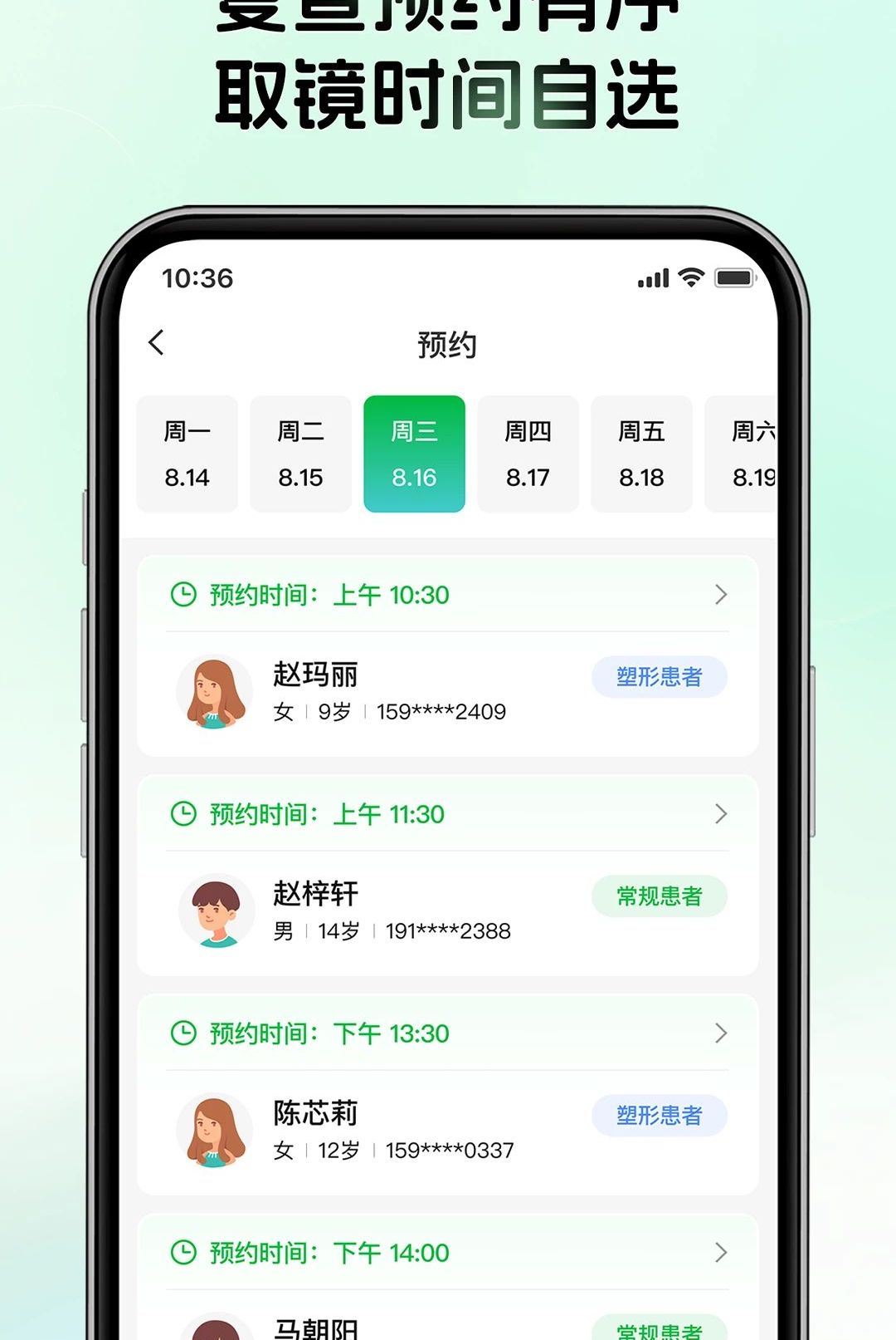 眼图医生端1.0.0.0_101 信号诊断助手 眼图医生端1.0.0.0_101 信号诊断助手