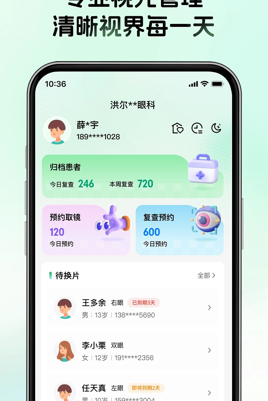 眼图医生端1.0.0.0_101 信号诊断助手 眼图医生端1.0.0.0_101 信号诊断助手