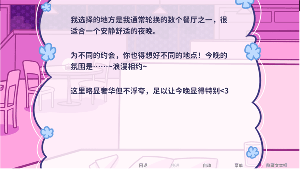 花映繁星游戏下载安装最新版本(Starry Flowers安装器)v1.7.9 官方版
