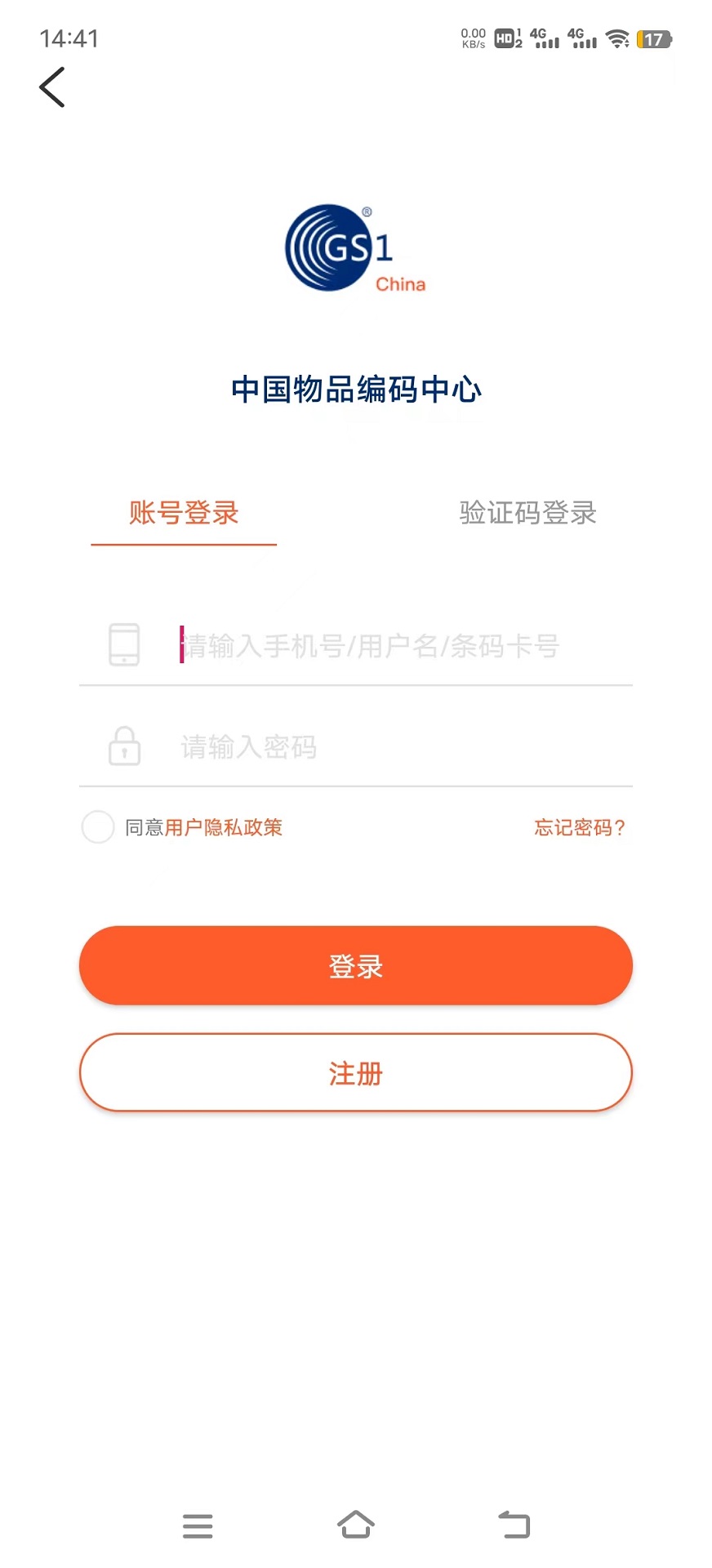 中国编码APP安卓版功能界面截图