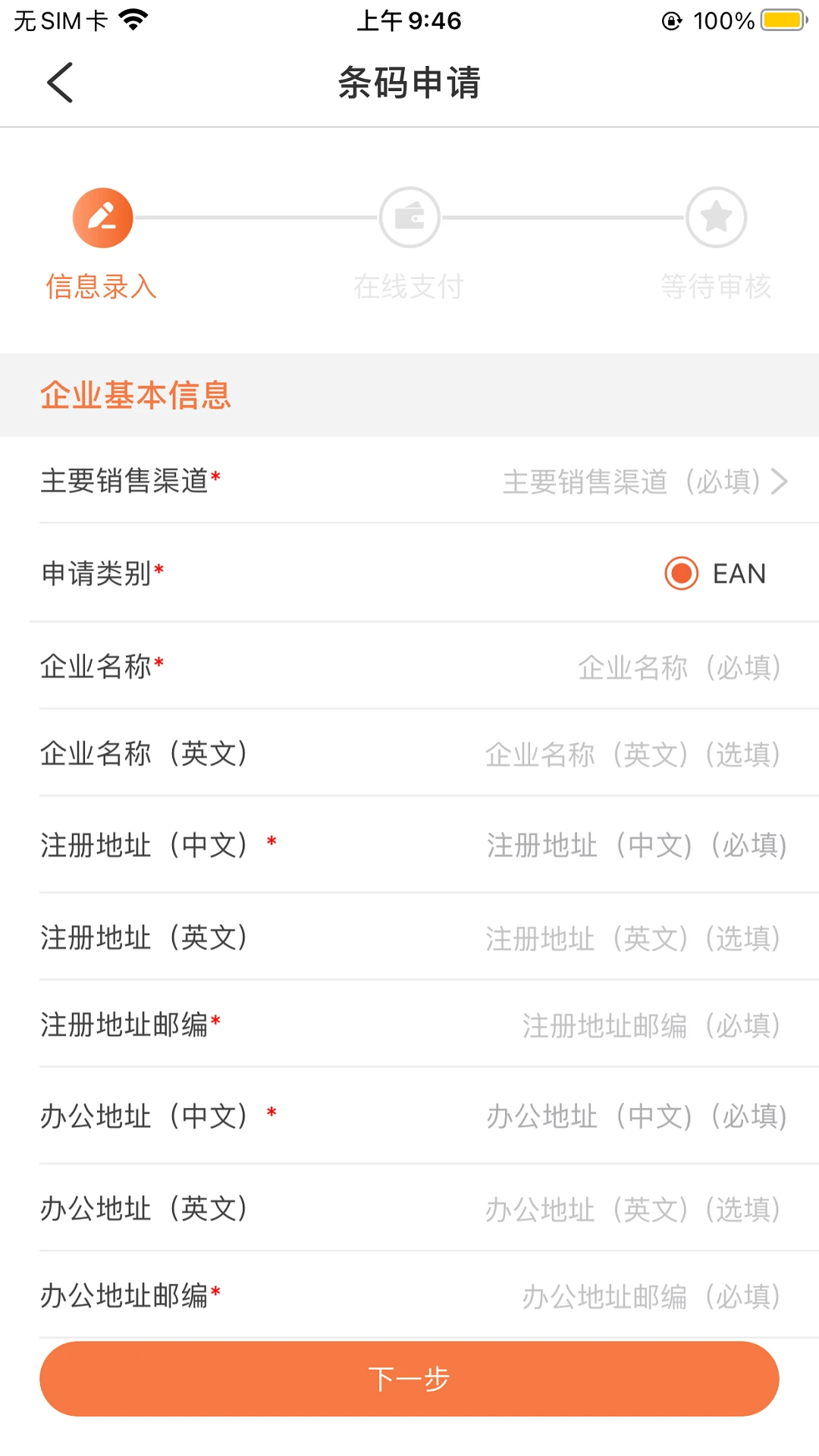 中国编码2.4.3 条码查询工具 中国编码2.4.3 条码查询工具