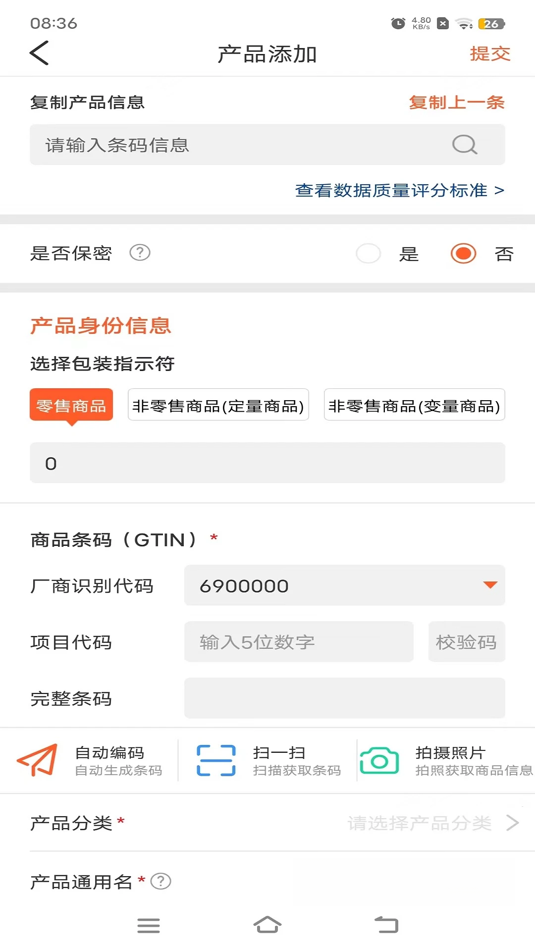中国编码2.4.3 条码查询工具 中国编码2.4.3 条码查询工具