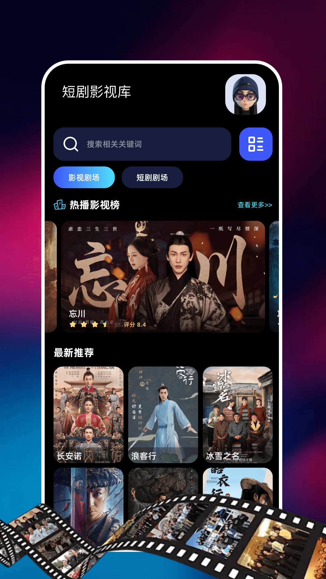 活水剧场 安卓版 使用界面截图