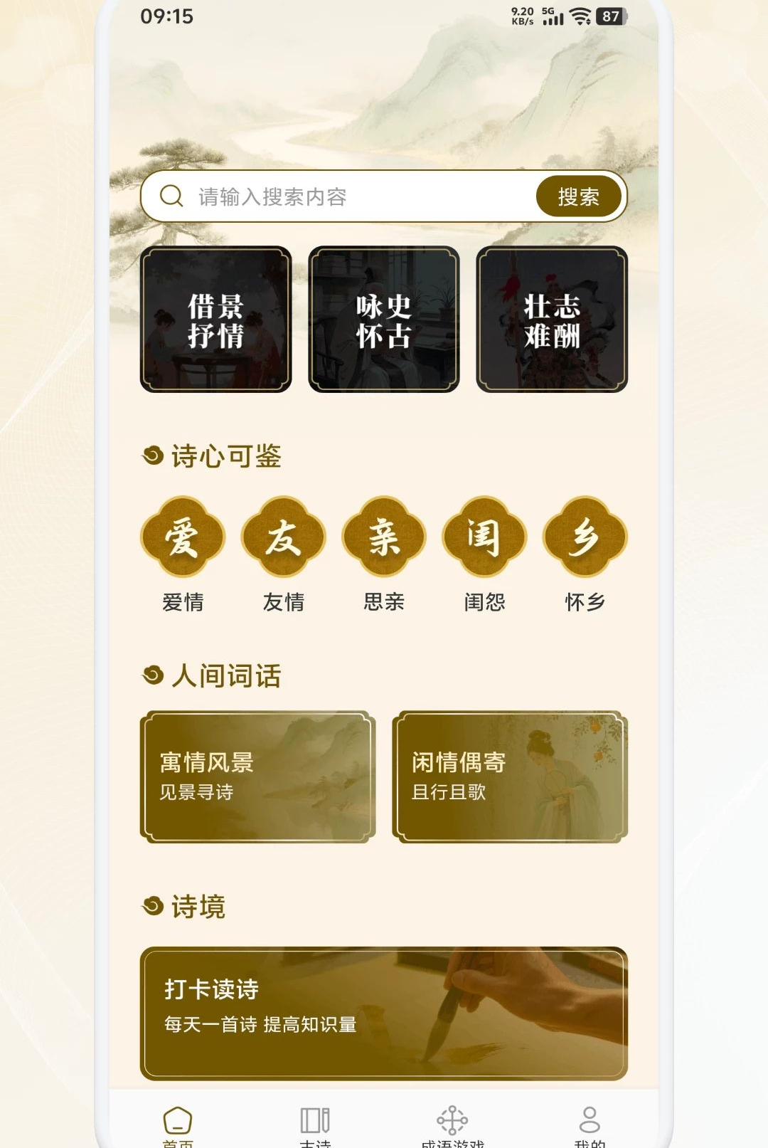 ��ʫѡ1.1 �ŵ�ʫ��ѡ��