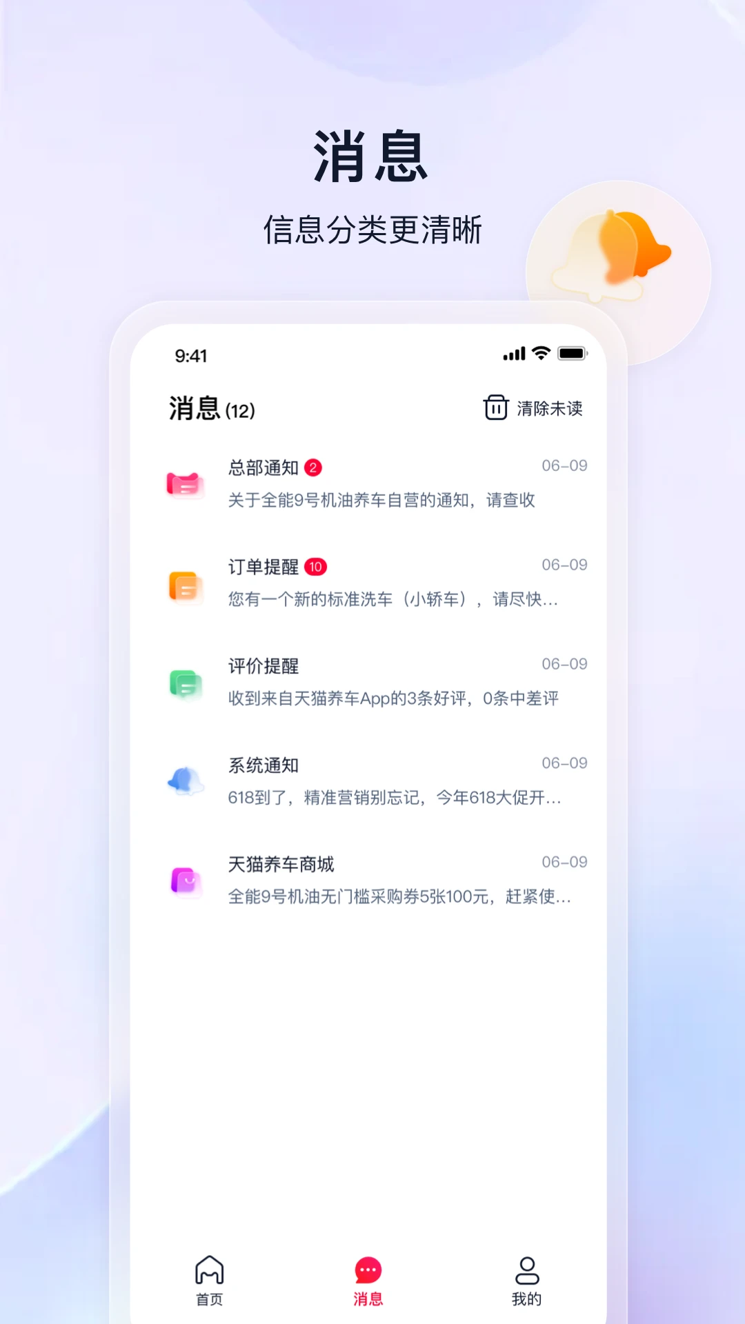 天猫养车商家0.7.9 门店管理 天猫养车商家0.7.9 门店管理