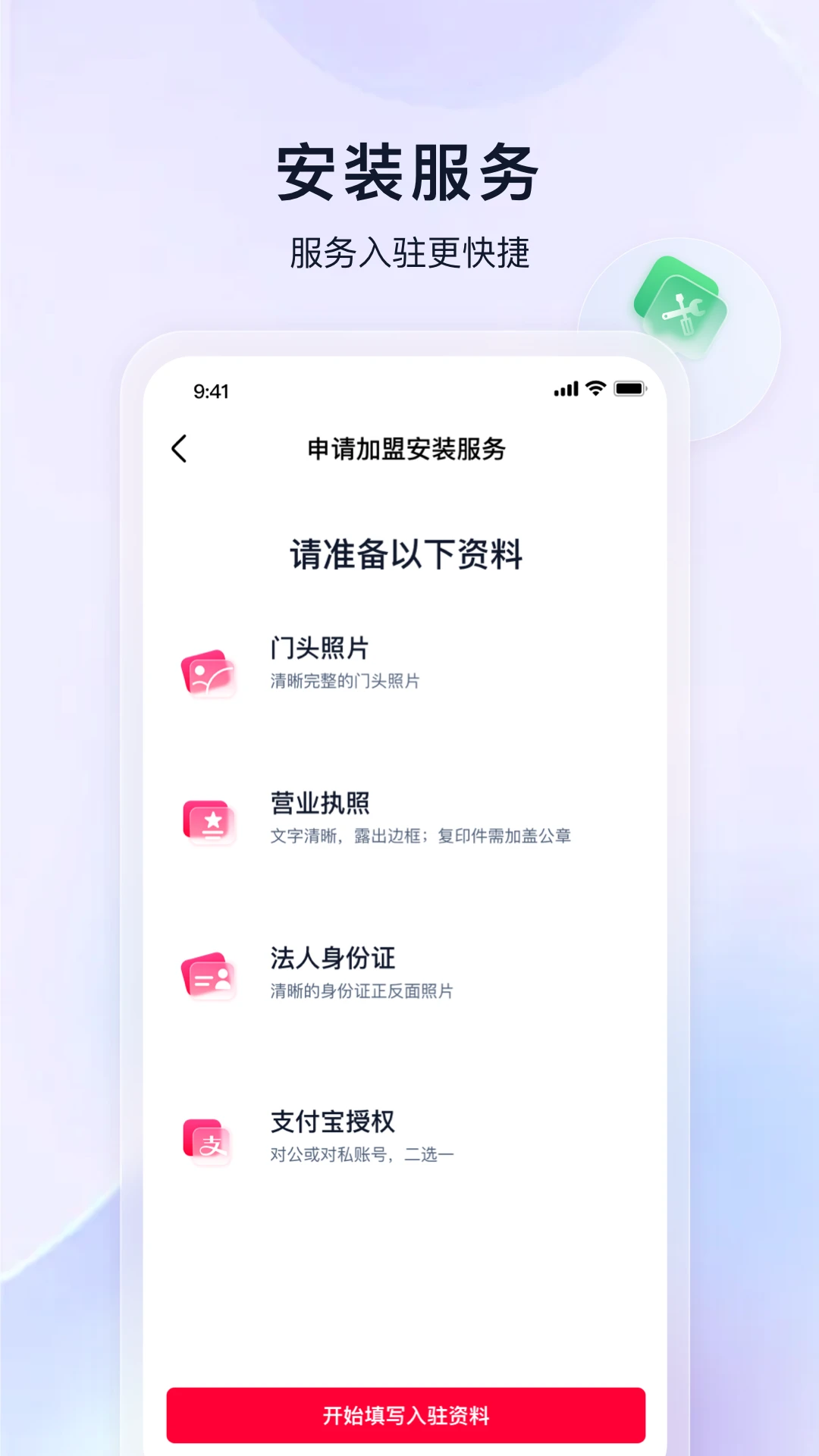 天猫养车商家0.7.9 门店管理 天猫养车商家0.7.9 门店管理