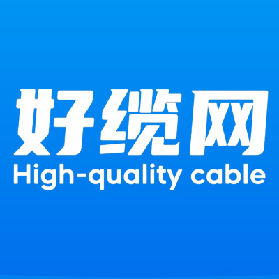 好缆网1.05130 官方版