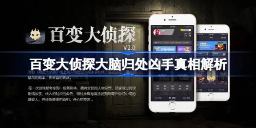 百变大侦探谁偷走了孟婆汤完整最新版 凶手动机与时间线重叠点分析