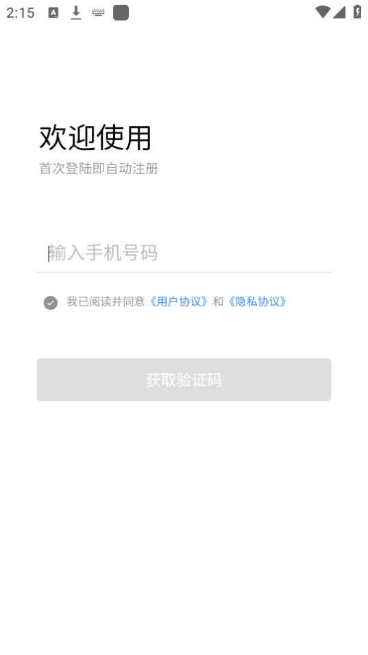 �������ٷ�app�������°湦�ܽ���չʾ ����¼ҳ��