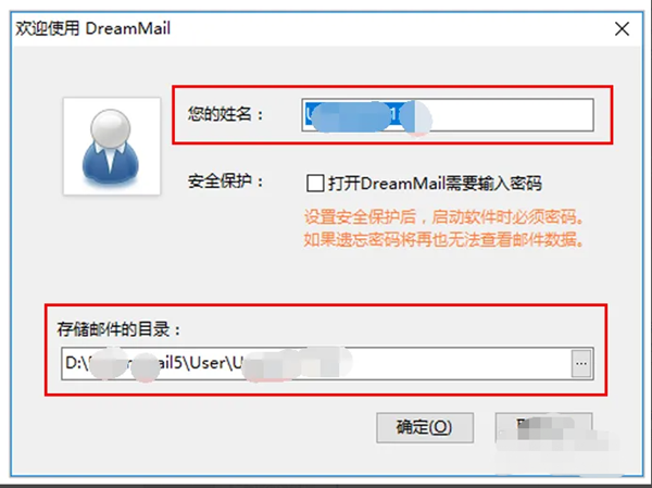 DreamMail�������������˺��Զ����÷�������������ʾ��ͼ