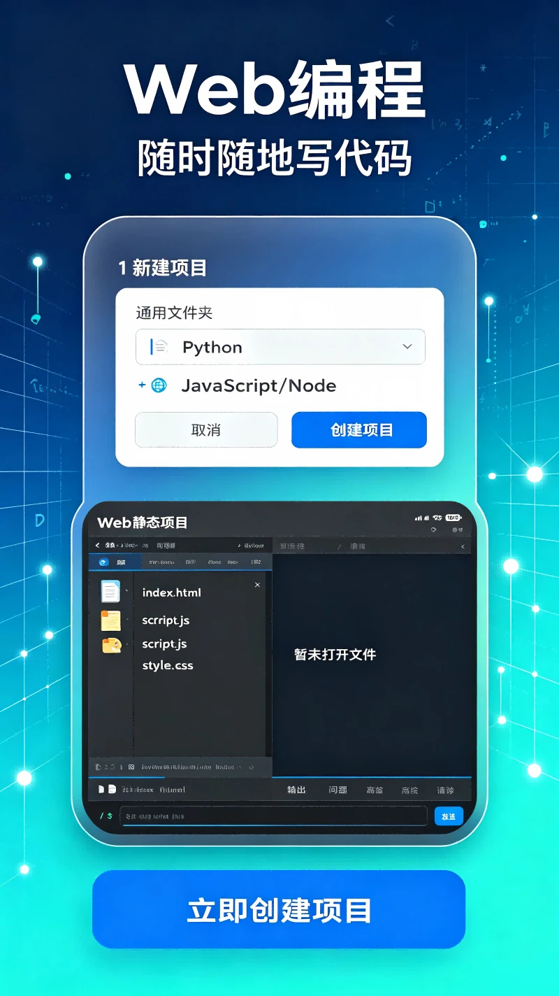 Web编程3.1.2 移动端编程学习 Web编程3.1.2 移动端编程学习
