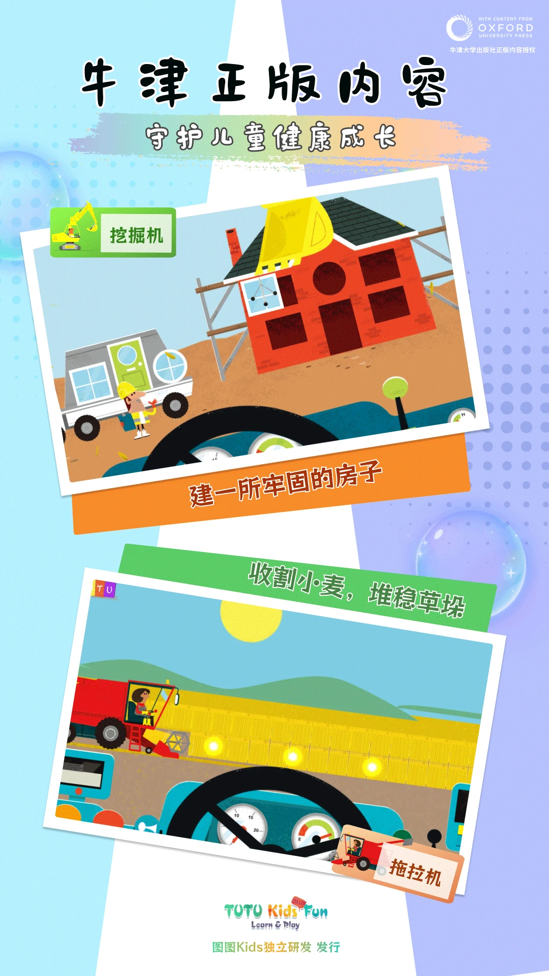 图图星球40.00.05 儿童启蒙乐园 图图星球40.00.05 儿童启蒙乐园