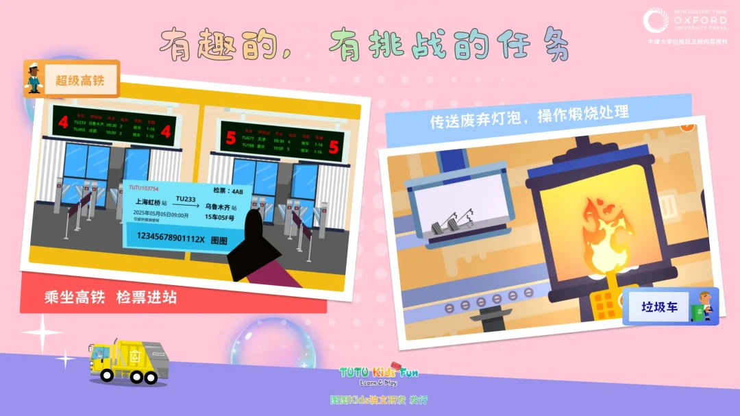 图图星球40.00.05 儿童启蒙乐园 图图星球40.00.05 儿童启蒙乐园