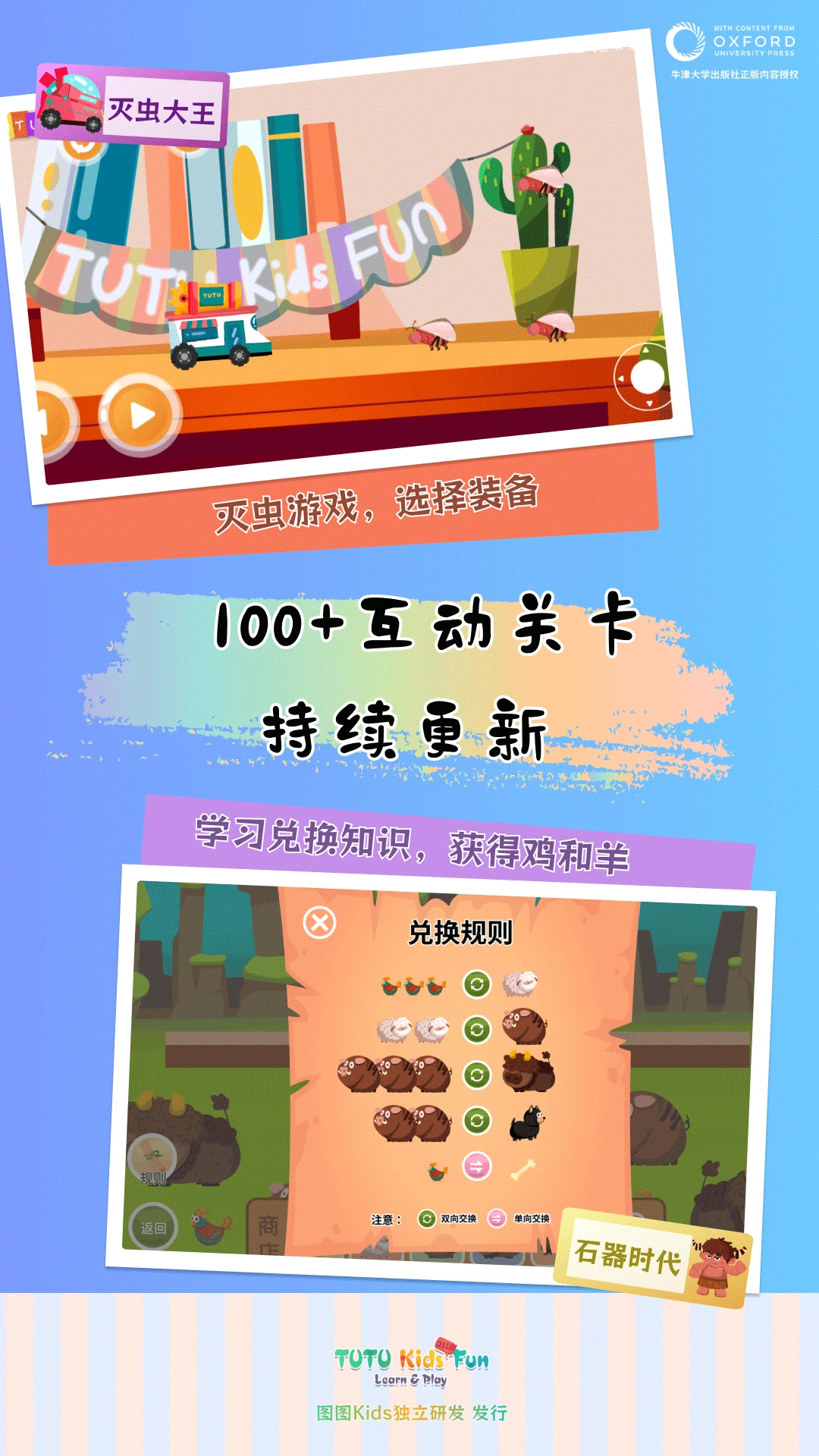 图图星球40.00.05 儿童启蒙乐园 图图星球40.00.05 儿童启蒙乐园