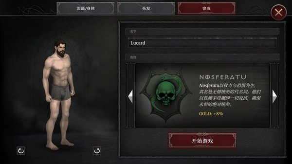 吸血鬼的堕落2游戏最新版本下载安装(Vampire安装器)v1.4.128 安卓版 吸血鬼的堕落2游戏最新版本下载安装(Vampire安装器)v1.4.128 安卓版