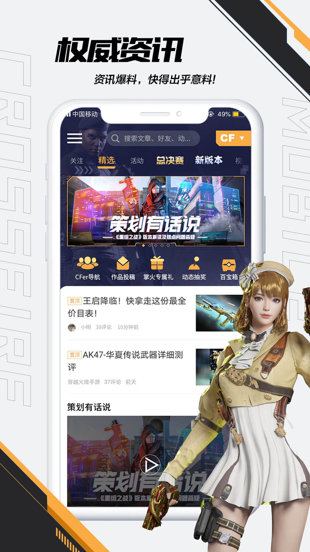 穿越火线手游白抽节最新官方版掌上穿越火线APP入口位置