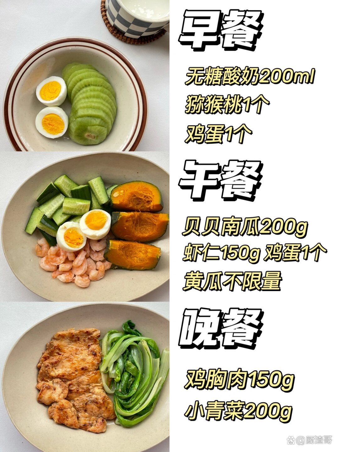 ��̼ʳ�� ��׿�� һ�����ʹ���Ч��ͼ